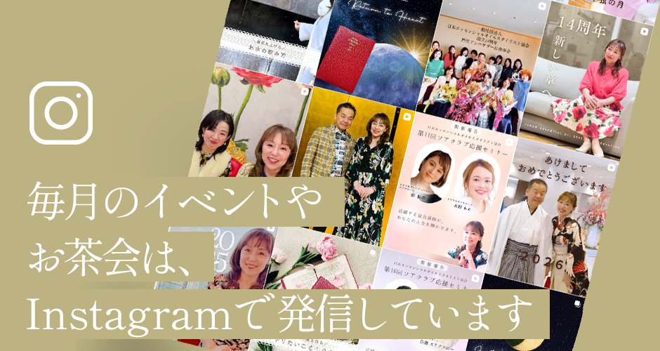 参血のイベントやお茶会はInstagramで発信しています
